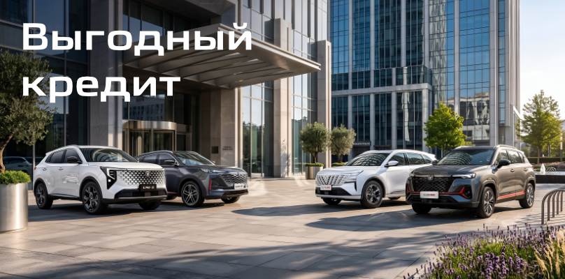 Скидка за кредит: Ловите момент с Changan.