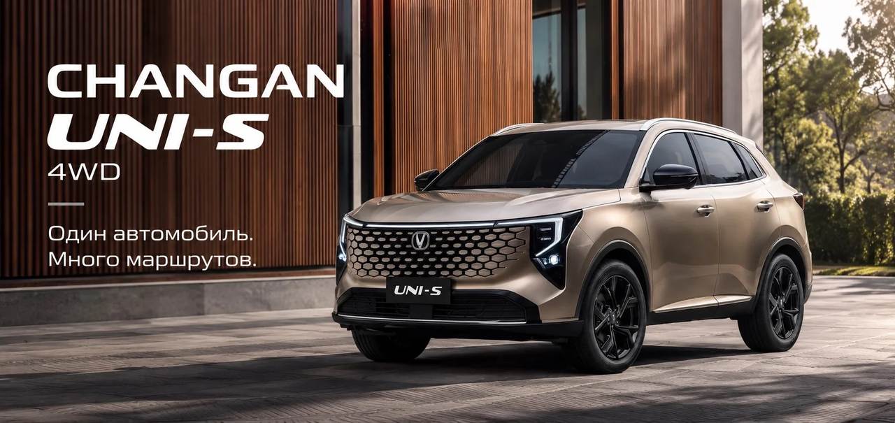 CHANGAN UNI-S 4WD в АГАТ — один автомобиль, много маршрутов!