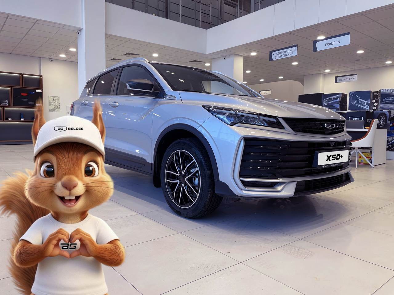 Belgee X50+ Стиль / Style 1.5T 7АКП (147 л.с)