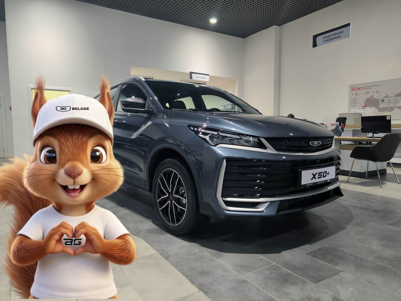 Belgee X50+ Стиль / Style 1.5T 7АКП (147 л.с)
