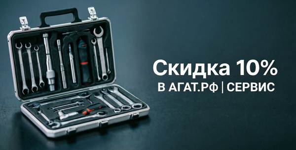 Секретная скидка для самых внимательных!