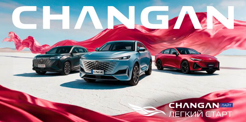 CHANGAN ЛАЙТ: выбери свой характер