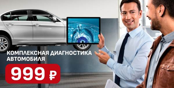 Комплексная диагностика в сервисном центре АГАТ Волгоград!