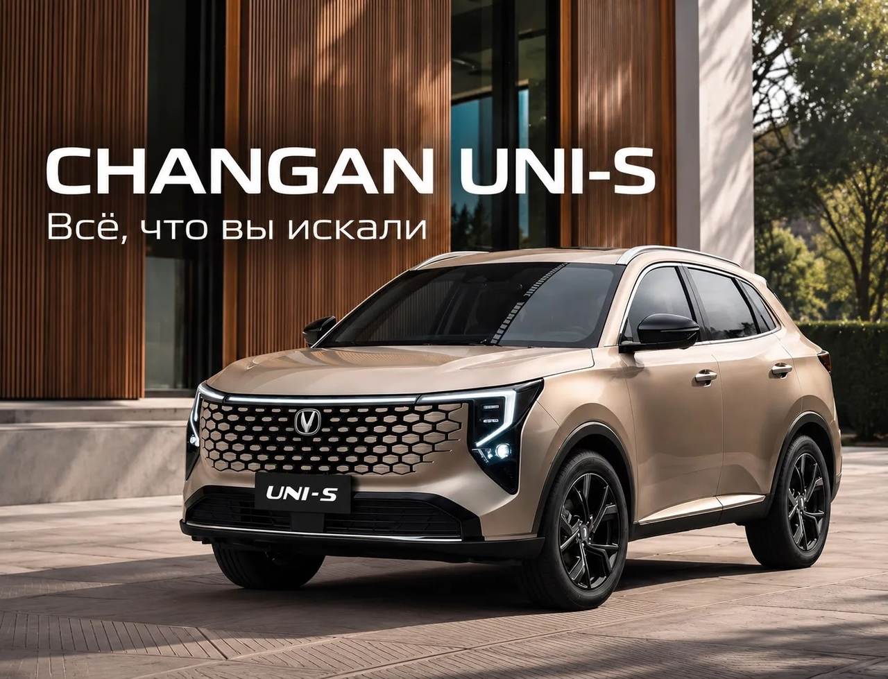 CHANGAN UNI-S 4WD в АГАТ — один автомобиль, много маршрутов!
