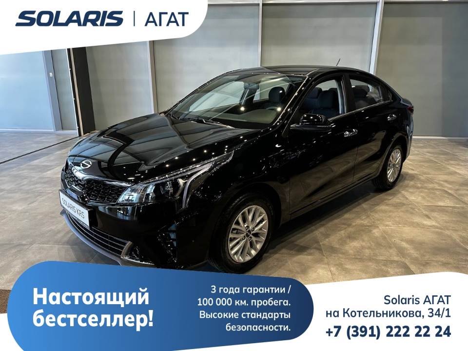 Solaris KRS Стиль 1.6 л 123 л.с. 6АКП 25 г.в.