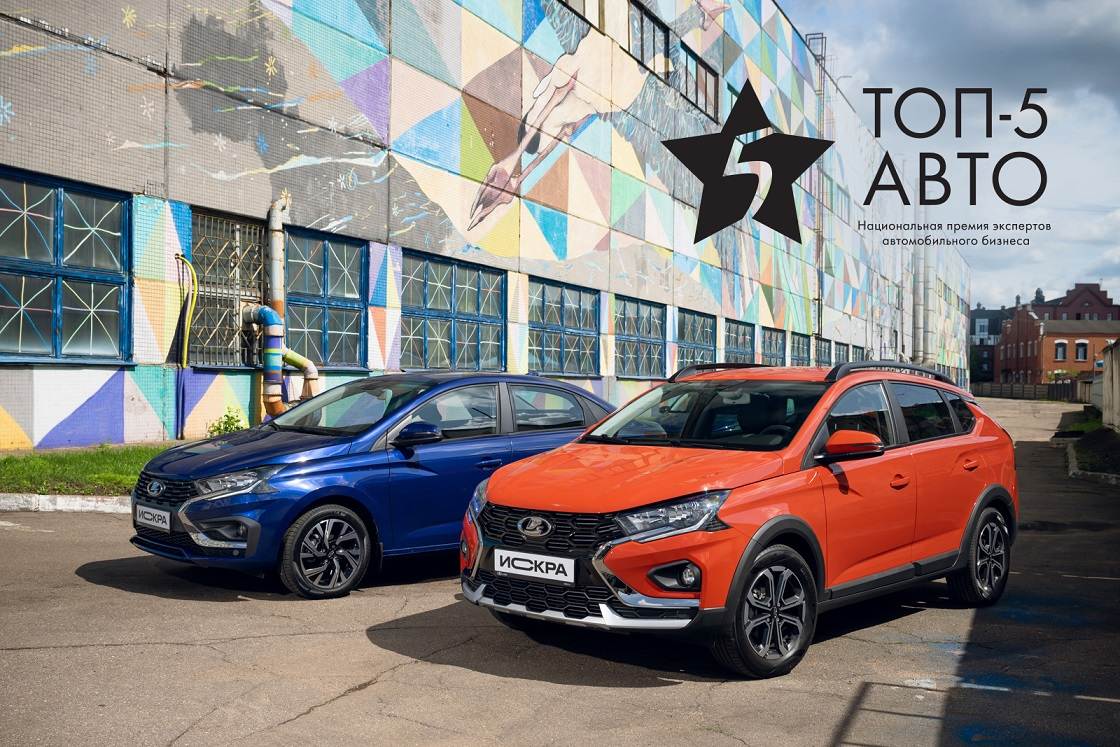 Двойная победа LADA ISKRA на премии ТОП-5 АВТО