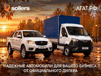 Дилерские центры Sollers АГАТ готовы к встрече с будущими покупателями