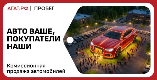 Хотите продать свой автомобиль, но нет времени на бесполезные звонки и показы?