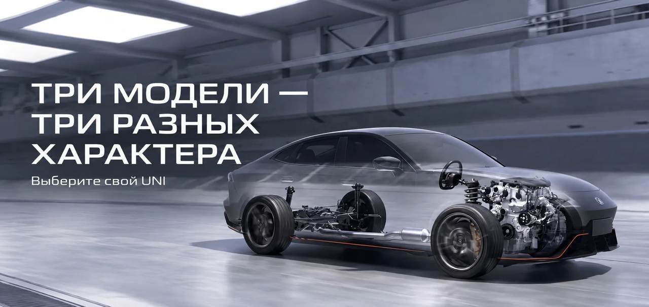 CHANGAN UNI в АГАТ — три характера, одна философия!