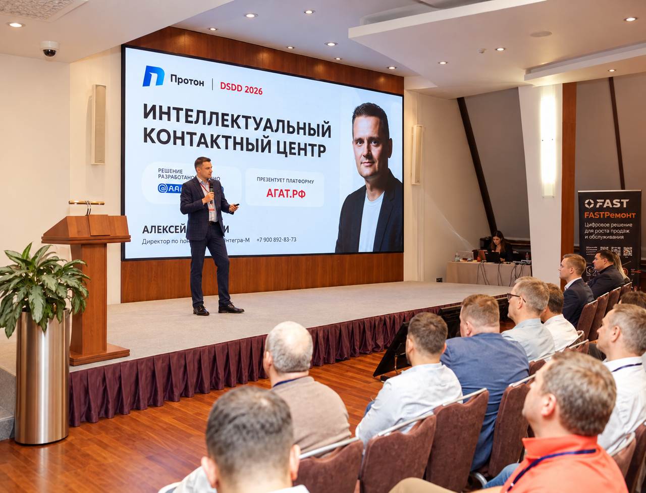 DSDD 2026: тренды автобизнеса!