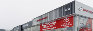 Техцентр Запад АГАТ на Котельникова