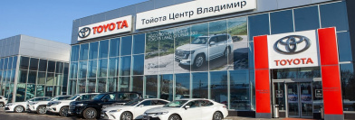 Сервисный центр Toyota, Lexus АГАТ на Промышленном