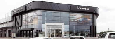 Сервисный центр Lexus АГАТ на Авиаторов
