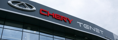 Chery АГАТ на Ленина