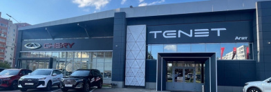 TENET АГАТ на 70 лет Октября