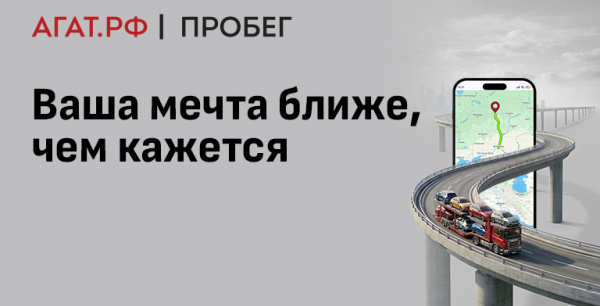 Автомобиль из другого региона? Легко!