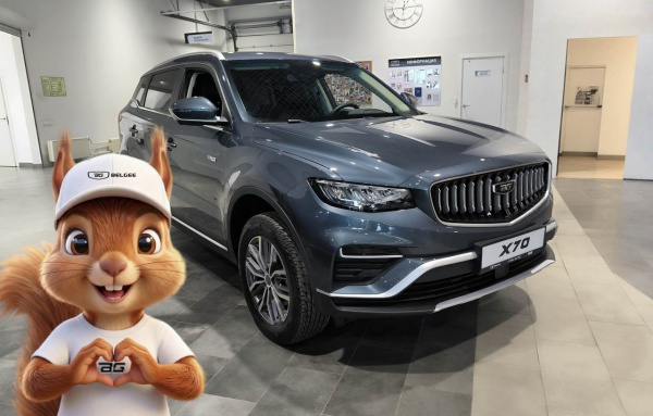 Belgee X70 FL Стиль / Style 1.5T передний привод 6АКП (150 л.с.)